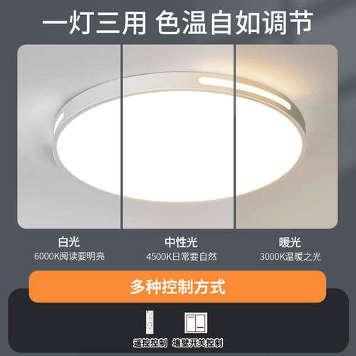 全光谱护眼LED吸顶灯2026年新款房间灯具简约现代主卧室客厅照明 - 图2