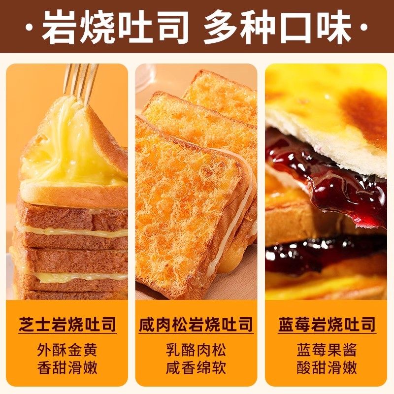 泓一岩烧乳酪夹心吐司面包整箱学生营养早餐办公室下午茶解馋零食