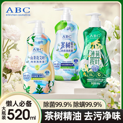 ABC内衣裤洗衣液专用女士血渍正品旗舰店持久留香清洗液抑菌杀菌 - 图1