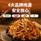 Vesme Crispy Chicken Floss Strips 30g Chicken Strips Dried Pork Internet Celebrity Snacks Delicatessen Snacks Dormitory Work