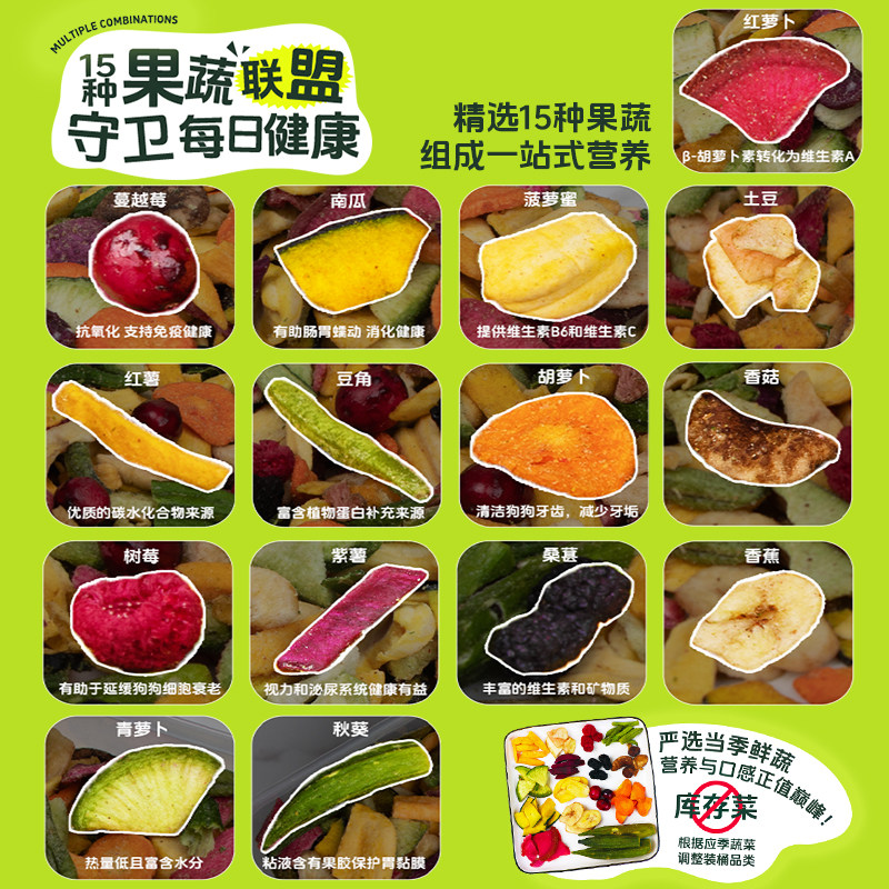 狗狗零食水果冻干蔬菜混合桶宠物拌饭狗粮伴侣营养训犬奖励,淘宝优惠券,粉丝福利购,淘宝优惠卷