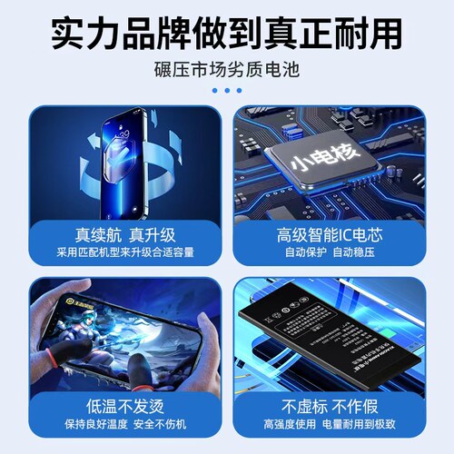 小电核适用魅族20电池20pro原装16thplus/17/18x/21更换pro7plus/16spro/18s魅蓝note9/mx6/x8/16xs/e2大容量 - 图0