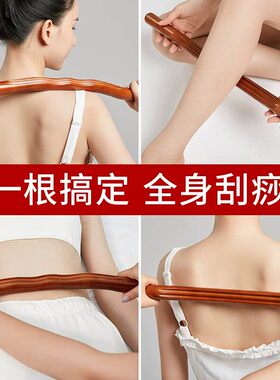 榉木擀筋棒按摩刮痧棒实木全身通用干筋棍家用经络疏通赶筋开背棒
