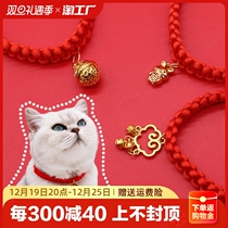 Cat Ornament Pet Item Ring Dog Necklace Cat Item Ring Adjustable Hand Woven Red Rope Cat Enclosure Neck and Bell Peppers