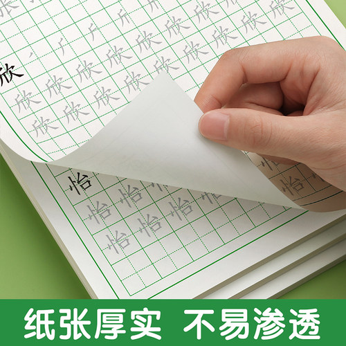 名字练字帖姓名描红本学前班练字儿童字帖贴幼儿园大班宝宝练习写字练自己的笔画笔顺练字本初学者数字控笔训练幼小衔接 - 图3