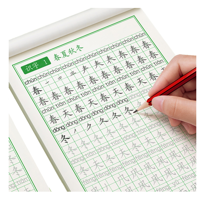 一年级字帖练字二年级三年级下册同步练字帖小学生专用语文上册硬笔书法练字本笔画笔顺每日一练儿童写字帖练习册拼音点阵古诗书写 - 图3