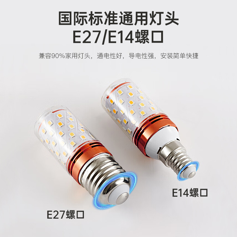 led灯泡玉米灯e14小螺口e27螺纹家用吊灯照明超亮三色变光节能灯 - 图1