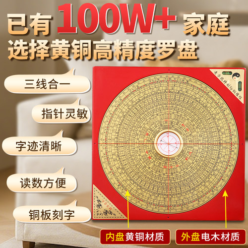 罗盘高精度专业黄铜纯罗经指南针铜罗盘八卦罗经盘高级综合盘摆件 - 图0