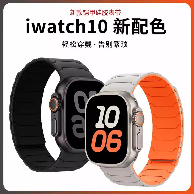 适用applewatch ultra3表带iwatch9苹果S10手表S9硅胶磁吸高级铠甲男运动watchs8运动SE女智能7腕带49mm新款 - 图3