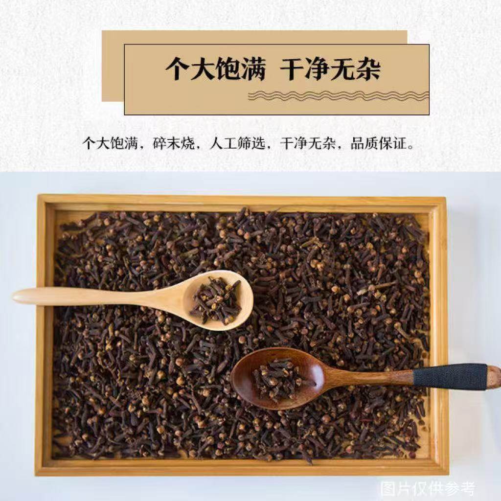 精品正宗丁香公丁香大红丁香 丁香川菜调料炖肉卤菜钓鱼去腥提香,淘宝优惠券,粉丝福利购,淘宝优惠卷