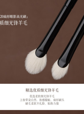 茉既化妆刷M220扇形眼影高光刷眼部提亮细节晕染动物毛沧州化妆刷
