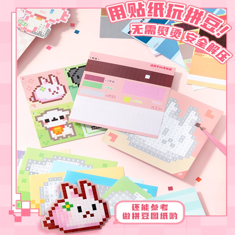 拼豆贴纸本豆豆本新款高颜值女孩2D卡通可爱迷你儿童益智手工diy咕卡贴装饰素材贴画本解压玩具换装图纸像素 - 图3