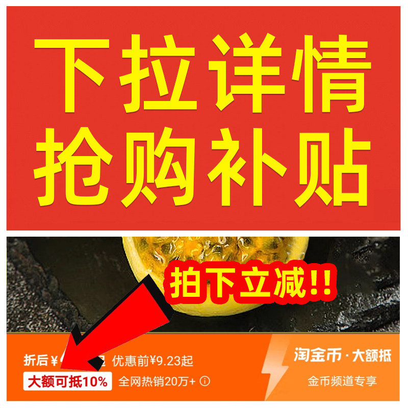 【秒杀】钦蜜9号黄金百香果新鲜水果包邮5斤大果鸡蛋果应季黄金果