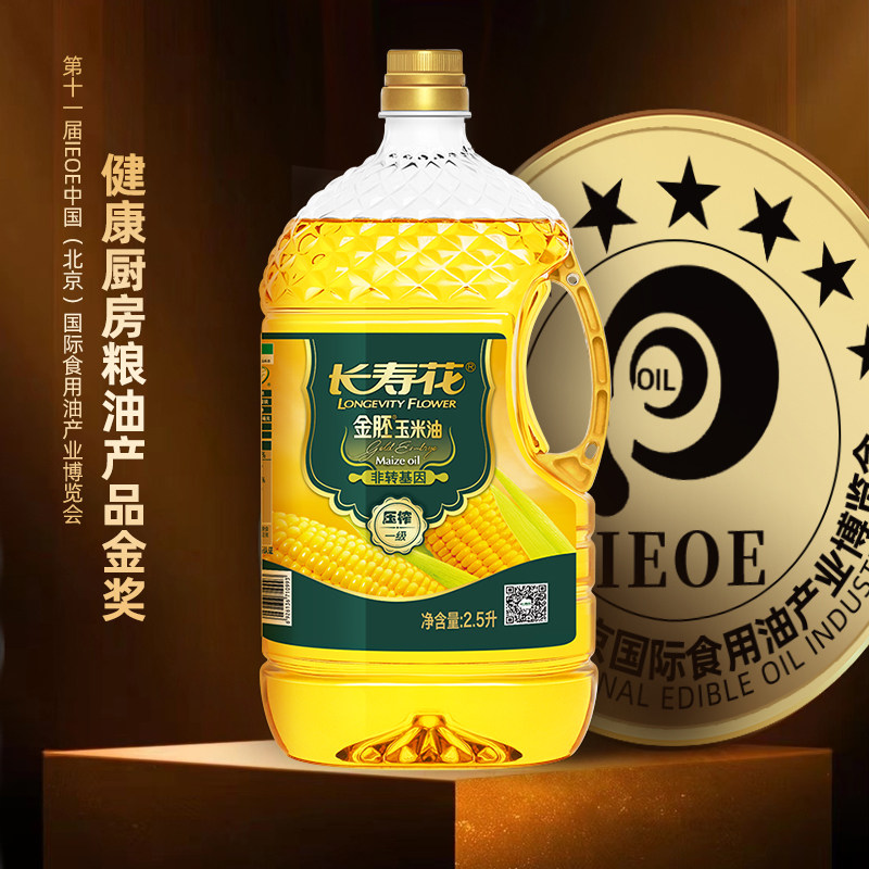 长寿花金胚玉米油1L/2.5L小瓶装非转基因烘焙专用蛋糕胚芽食用油,淘宝优惠券,粉丝福利购,淘宝优惠卷