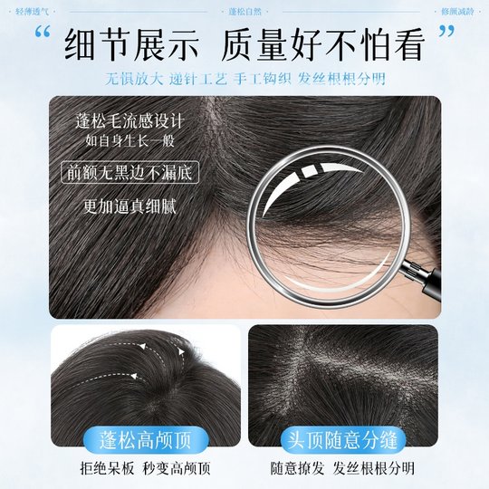 Perruque pour femme, remplacement de tête, volume de cheveux moelleux, sans trace, invisible, couverture de cheveux blancs, vrais cheveux légers et respirants, remplacement de tête