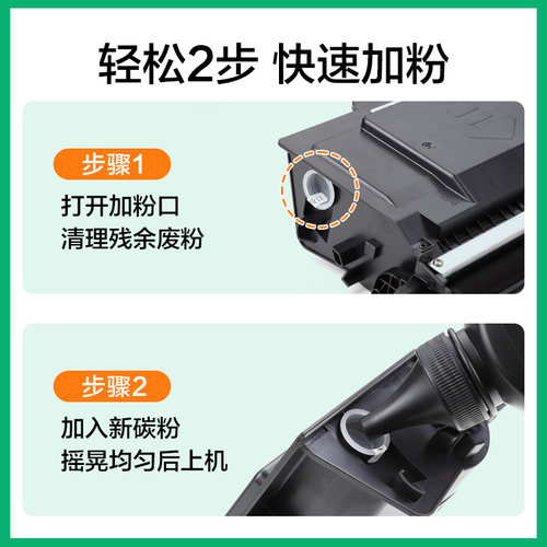 适用兄弟打印机墨粉7080d dcp1618w 1608 7057 7180dn mfc7360 7380 7340 TN2215 2225 2325 1035碳粉裕品 - 图1