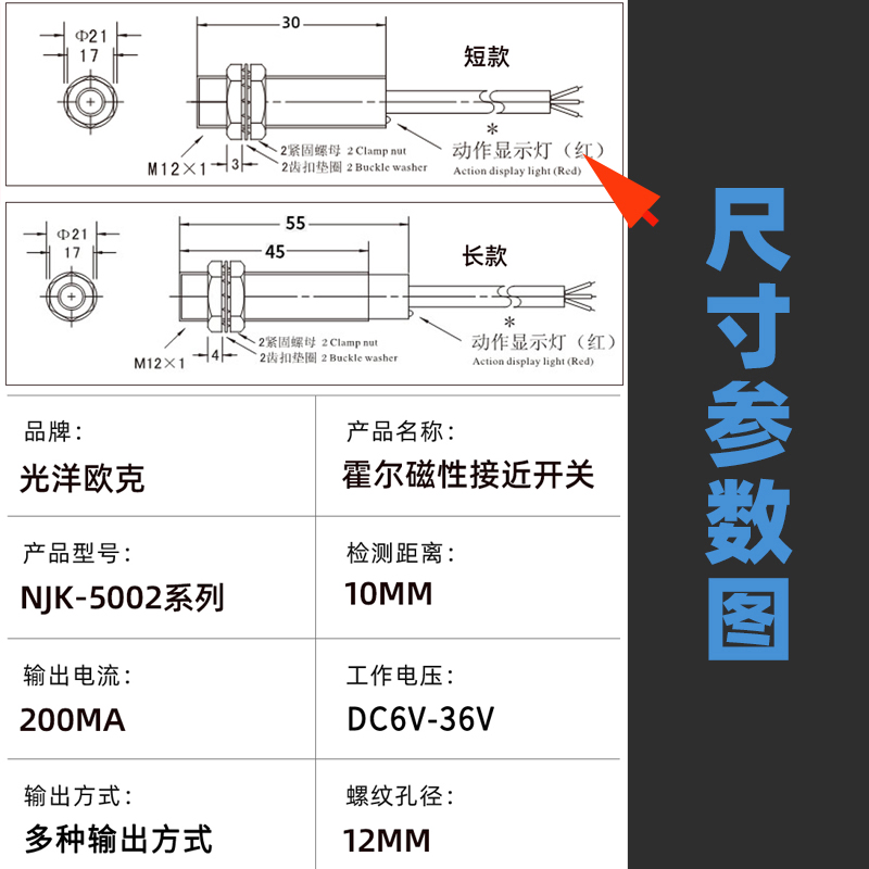 M8M12M18霍尔接近开关NJK-5002C传感器三线NPN常开常闭磁性磁铁 - 图0