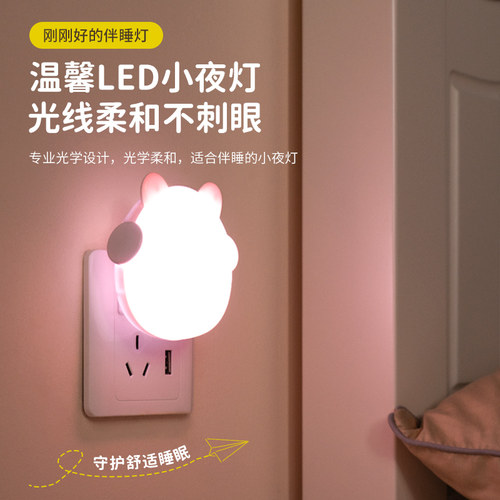小夜灯光控感应插电柔光护眼儿童遥控灯卧室睡眠灯婴儿喂奶床头灯 - 图3