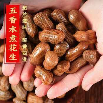 历史新低!带壳五香香辣卤汁水煮花生500g*3袋小零食夜宵零食搭档下酒菜实付8.6元到手包邮