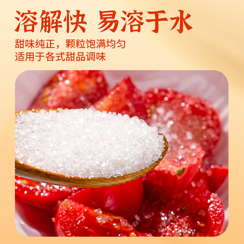 阡喜白砂糖100g家用细绵白糖白砂糖小包烘焙咖啡精制烹饪调味