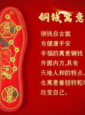 2026本命年鞋垫红色十字绣女款新款七星转运刺绣皮鞋一码运动鞋