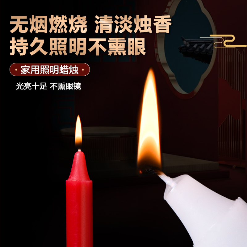 红白蜡烛家用停电无烟长杆生日无味照明爱心结婚场景祭祀手工表白