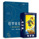 ປື້ມບັນທຶກ Tarot Sunflower ທີ່ແທ້ຈິງຂອງ Ultimate Tarot ສອນໃຫ້ທ່ານຮູ້ວິທີການຮຽນຮູ້ບັດ Tarot ທີ່ລຶກລັບ.