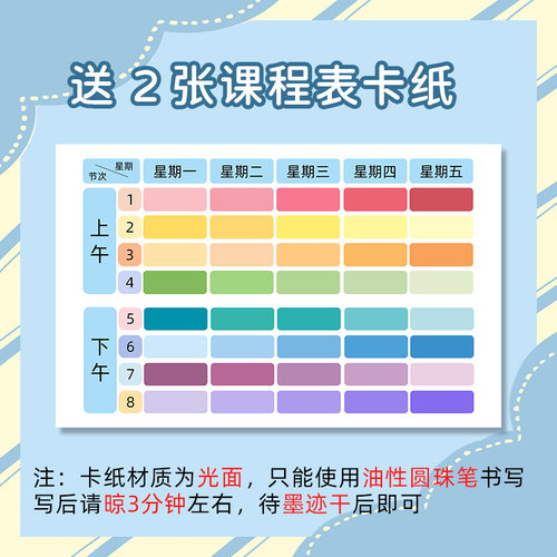 课程表卡套钥匙扣便携式伸缩弹簧绳小学生横版课表语数英双面工牌证件卡保护套挂件初中生胸牌工作书包公交卡 - 图1