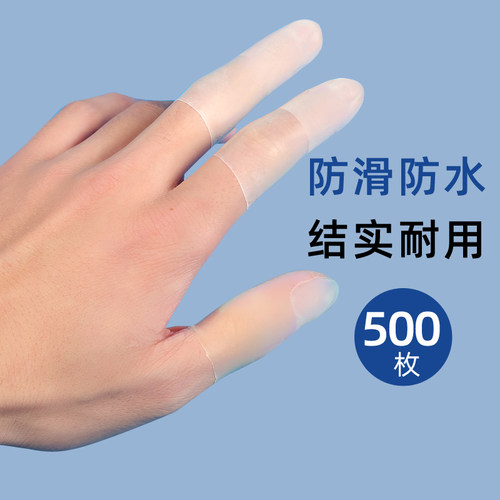 橡胶防滑手指套耐磨加厚乳胶防护分翻页指套教师护手指保护防水 - 图0