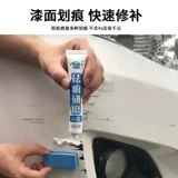 Автомобильная краска ремонтная ручка краска арт