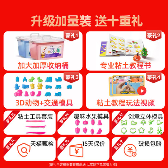 浮造超轻粘土彩泥橡皮泥黏土无毒食品儿童手工新年礼物diy幼儿园