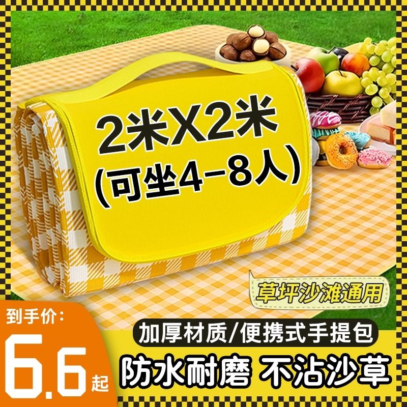 野餐垫防潮垫加厚户外地垫露营帐篷春游草坪垫子便携坐垫防水春日 - 图1