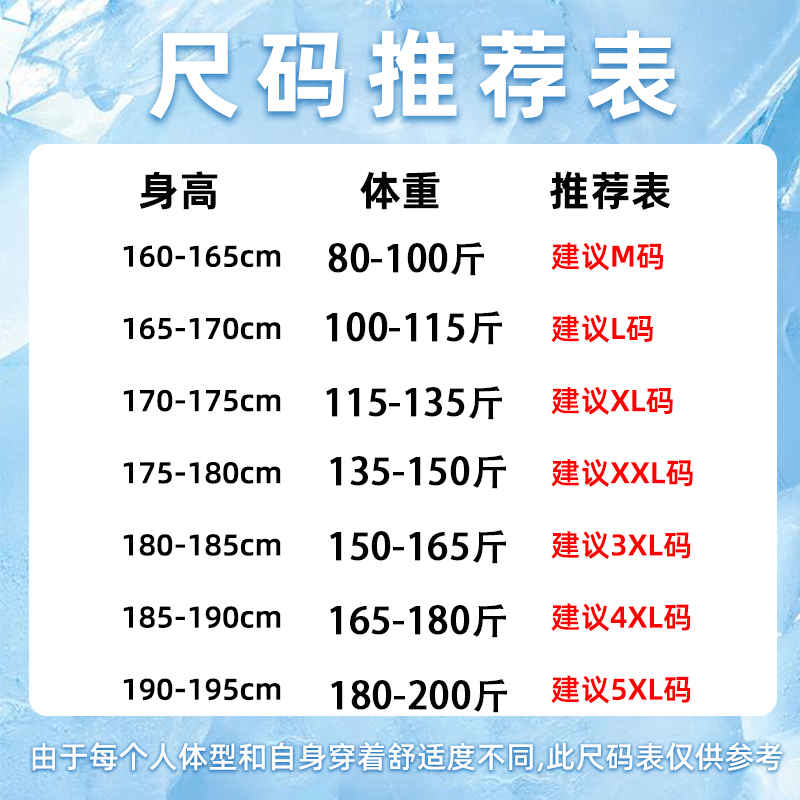 冰丝短袖t恤男速干宽松加肥加大码男士新款t血印花线上圆领健身