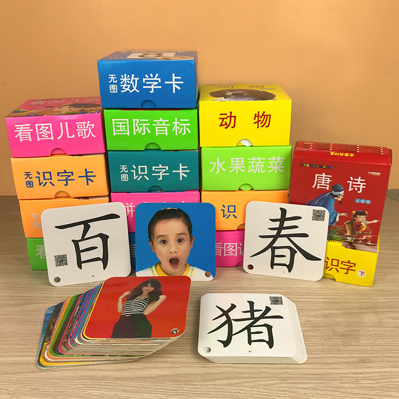 动物卡片识字卡早教宝宝益智玩具 天天特卖工厂店玩具挂图/认知卡