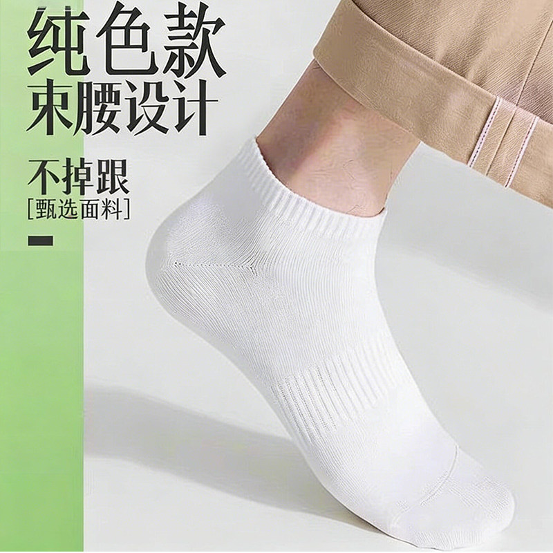 芬腾可安袜子男船袜束腰防滑不掉跟短袜棉袜防臭透气运动袜女百搭