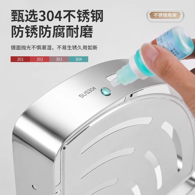 304 stainless steel bathroom storage rack without punching toilet toilet detachable wall-mounted triangle basket corner storage