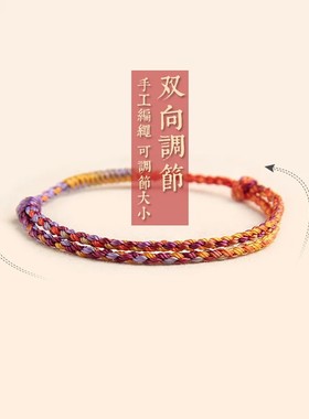 【马到功成】平安好运红色编织绳手绳2026本命年九紫离火红绳手链