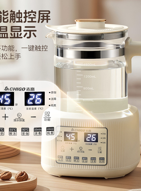 志高玻璃养生壶多功能恒温烧水壶