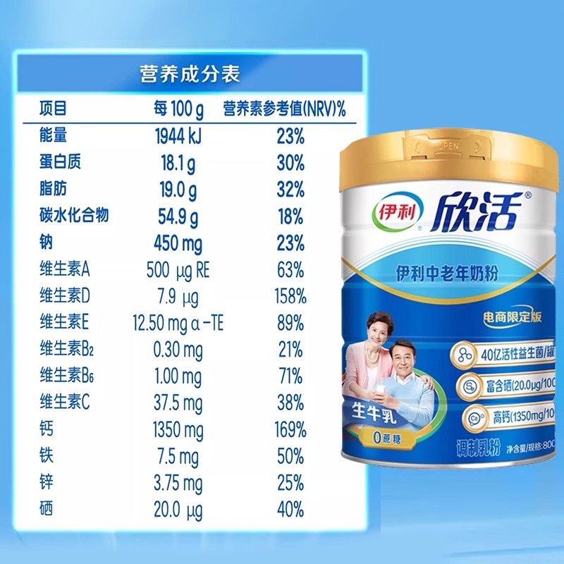伊利欣活中老年奶粉送礼成人老人高钙0蔗糖添加营养牛奶盒益生菌,淘宝优惠券,粉丝福利购,淘宝优惠卷