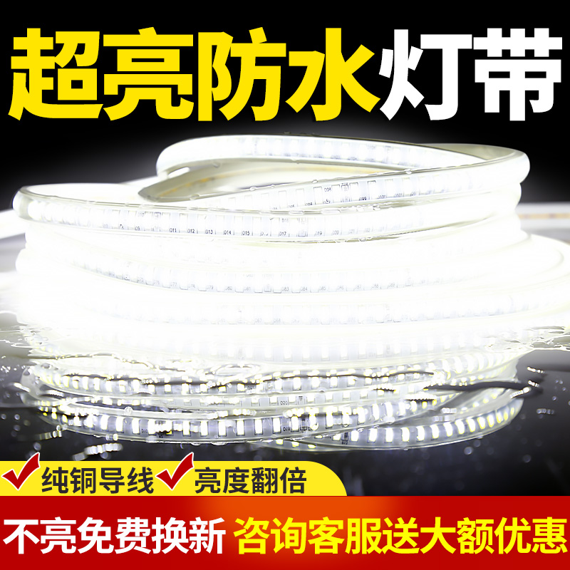 led灯带220v客厅家用吊顶自粘灯条户外超亮摆摊灯带条防水氛围灯-图0