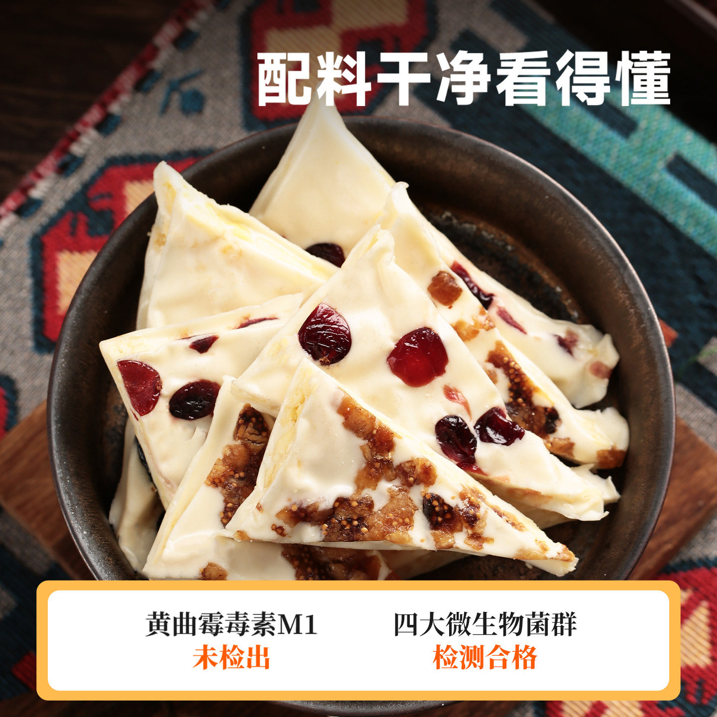 西域美农果干夹心高钙珍果奶皮子280g内蒙古特产奶制品果粒零食,淘宝优惠券,粉丝福利购,淘宝优惠卷