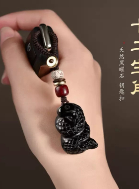 黑曜石十二生肖立体挂件本命年钥匙扣鼠牛虎兔龙蛇马羊猴鸡狗猪