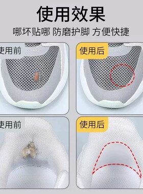 鞋后跟防磨贴脚后跟破洞磨损修补贴运动鞋内衬内里补丁自粘后跟贴