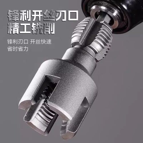 新款PPR水管内丝外丝一体套丝器开丝4分6分水管PPR螺纹攻丝锥板牙 - 图1