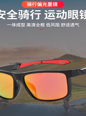 钓鱼眼镜偏光镜看漂专用防紫外线防风户外骑行路亚太阳眼镜男墨镜