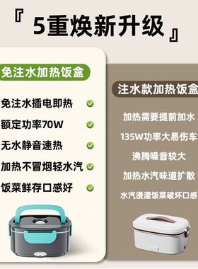 车载加热饭盒12v24v220V两用可拆卸车载微波炉小型上班族保温饭盒
