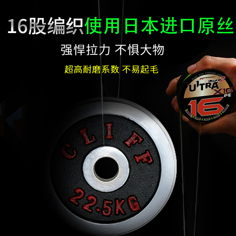 日本进口YGKX16编PE线正品路亚专用打黑大力马鱼线主线强拉力耐磨 - 图0