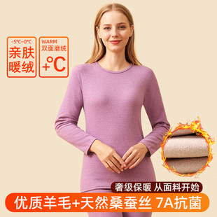 Bejirog北极绒优质羊毛天然桑蚕丝纯色保暖