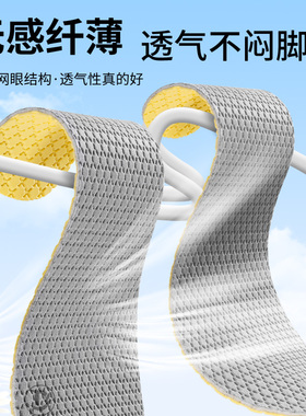 乳胶薄款防臭鞋垫透气舒适