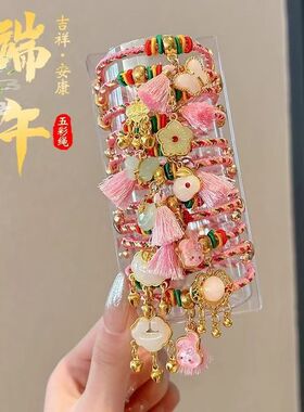 端午节五彩绳手工编织手链儿童宝宝平安好运成人粽子手绳节日饰品